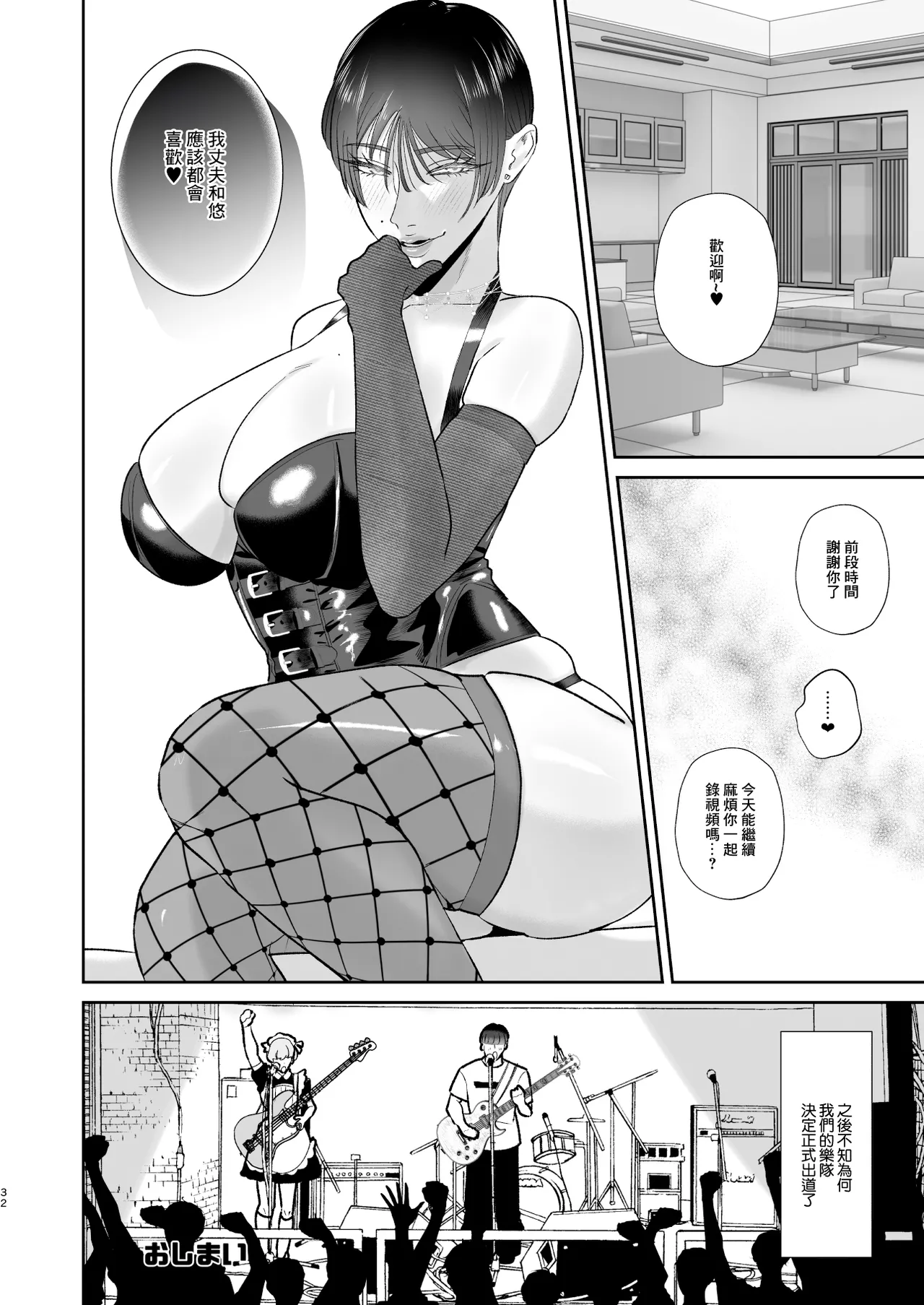 喜歡玩弄抖M的人妻的男性為受肉棒訓練 - Image 32