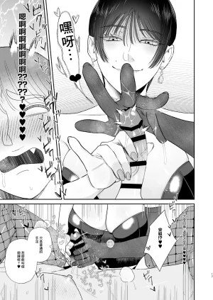 喜歡玩弄抖M的人妻的男性為受肉棒訓練 - Page 17