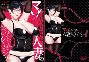 喜歡玩弄抖M的人妻的男性為受肉棒訓練 - Page 2