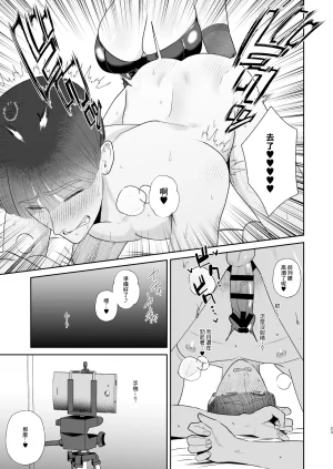 喜歡玩弄抖M的人妻的男性為受肉棒訓練 - Page 23