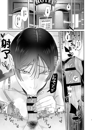 喜歡玩弄抖M的人妻的男性為受肉棒訓練 - Page 3