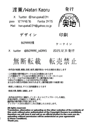 喜歡玩弄抖M的人妻的男性為受肉棒訓練 - Page 34