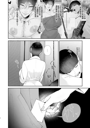 喜歡玩弄抖M的人妻的男性為受肉棒訓練 - Page 4