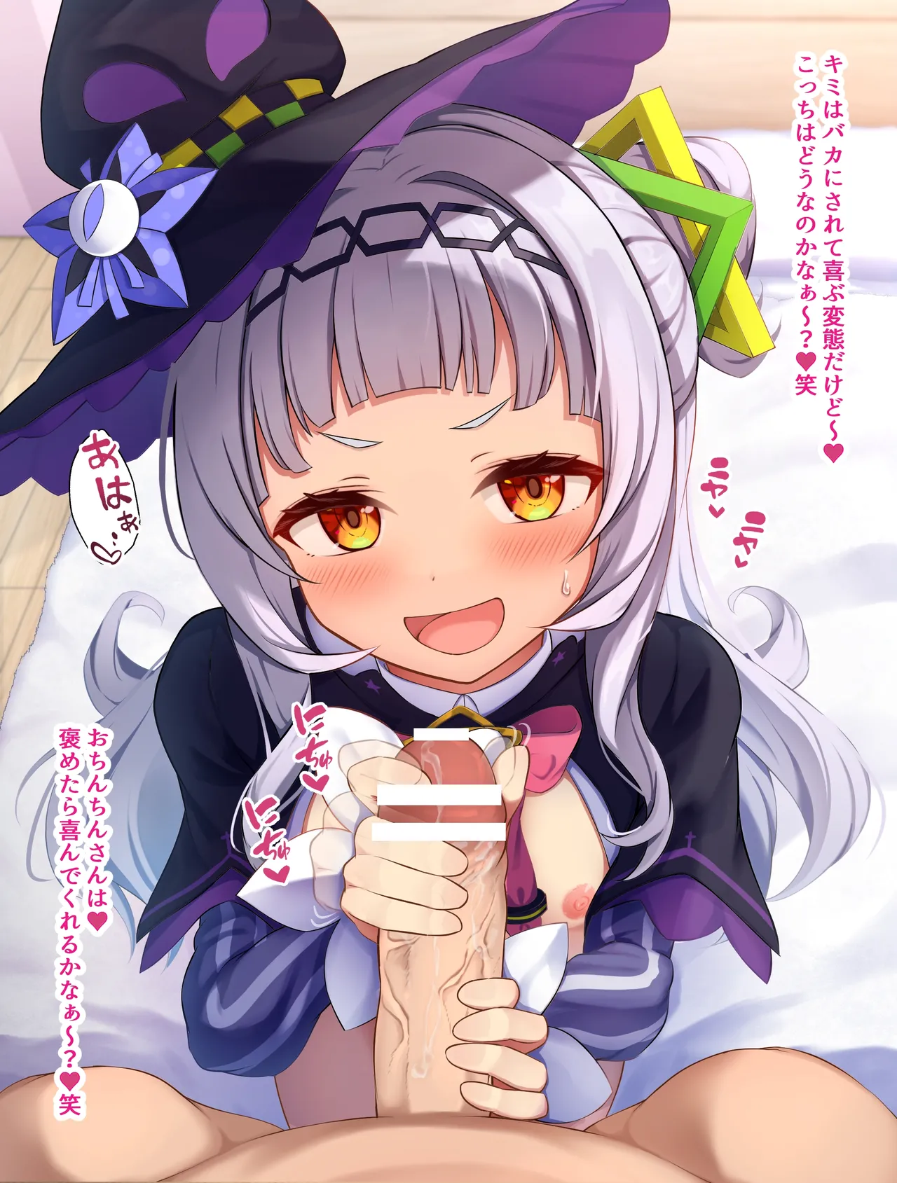 M博士 チン先こねこねシオンちゃん ホロライブ - Image 8