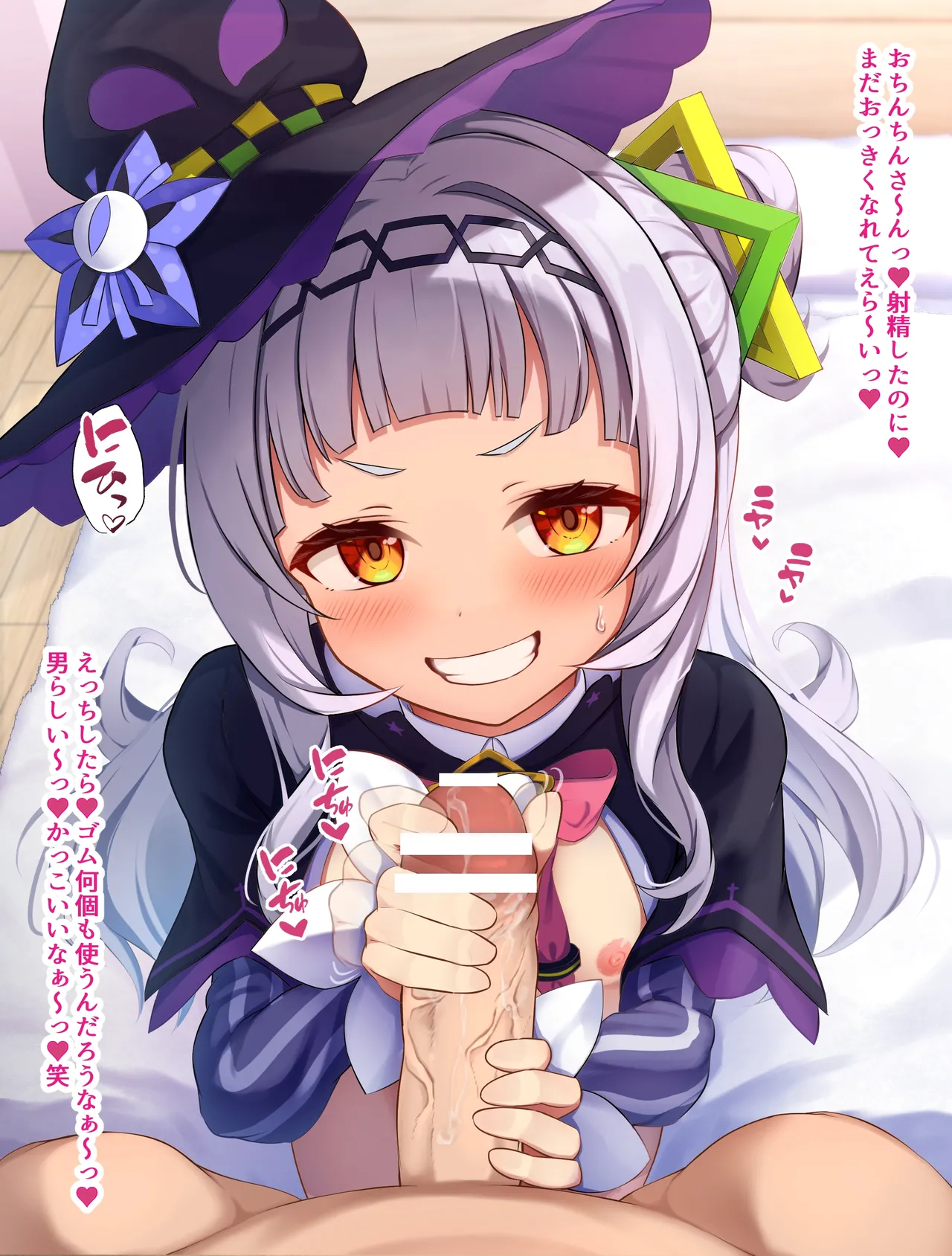 M博士 チン先こねこねシオンちゃん ホロライブ - Image 9