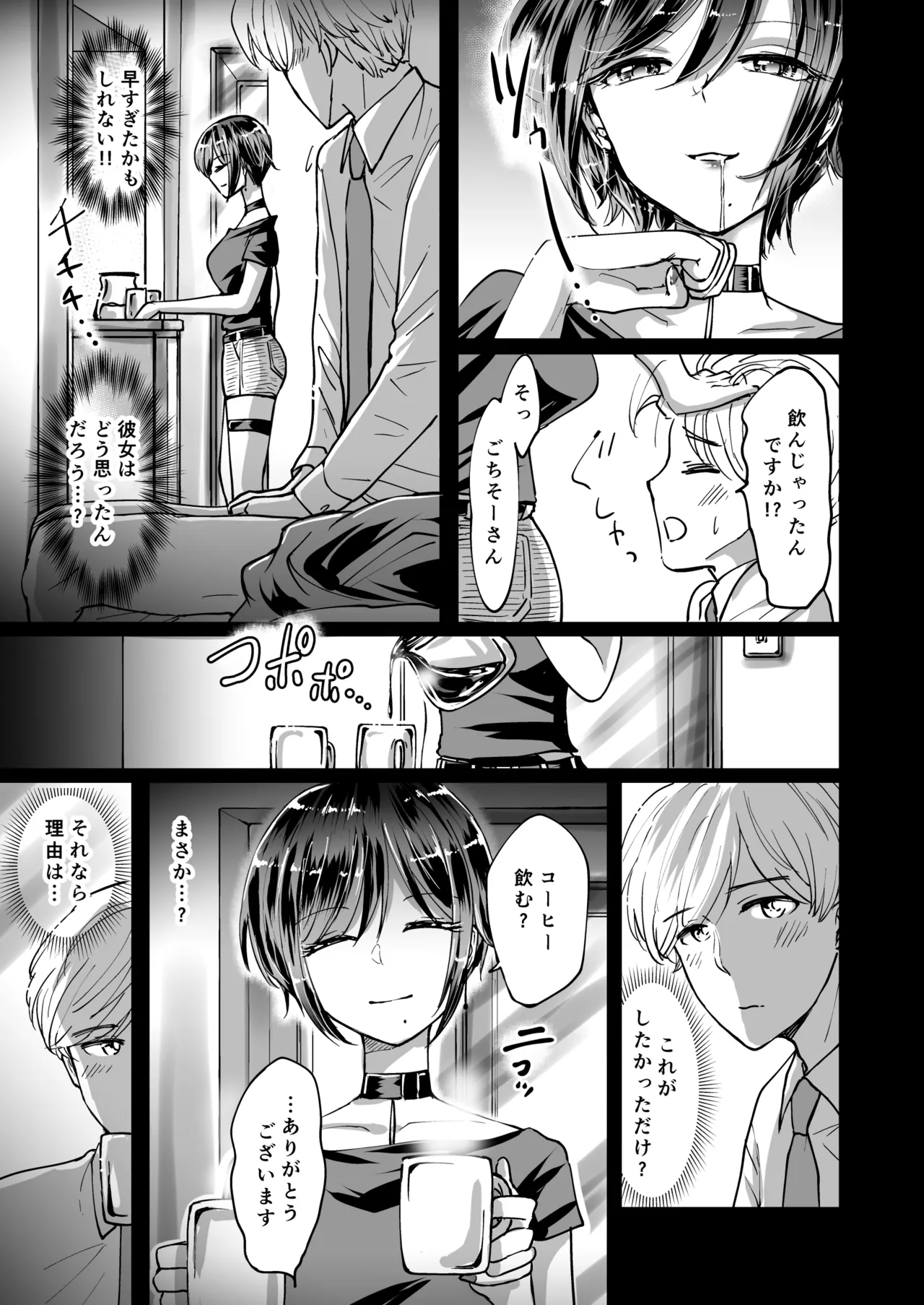 夢幻ほうよう堂 春先リリック M男蹂躙 貞操具電マアナル責め4連アナルパール嵌め女王さまの甘々仕立て - Image 11