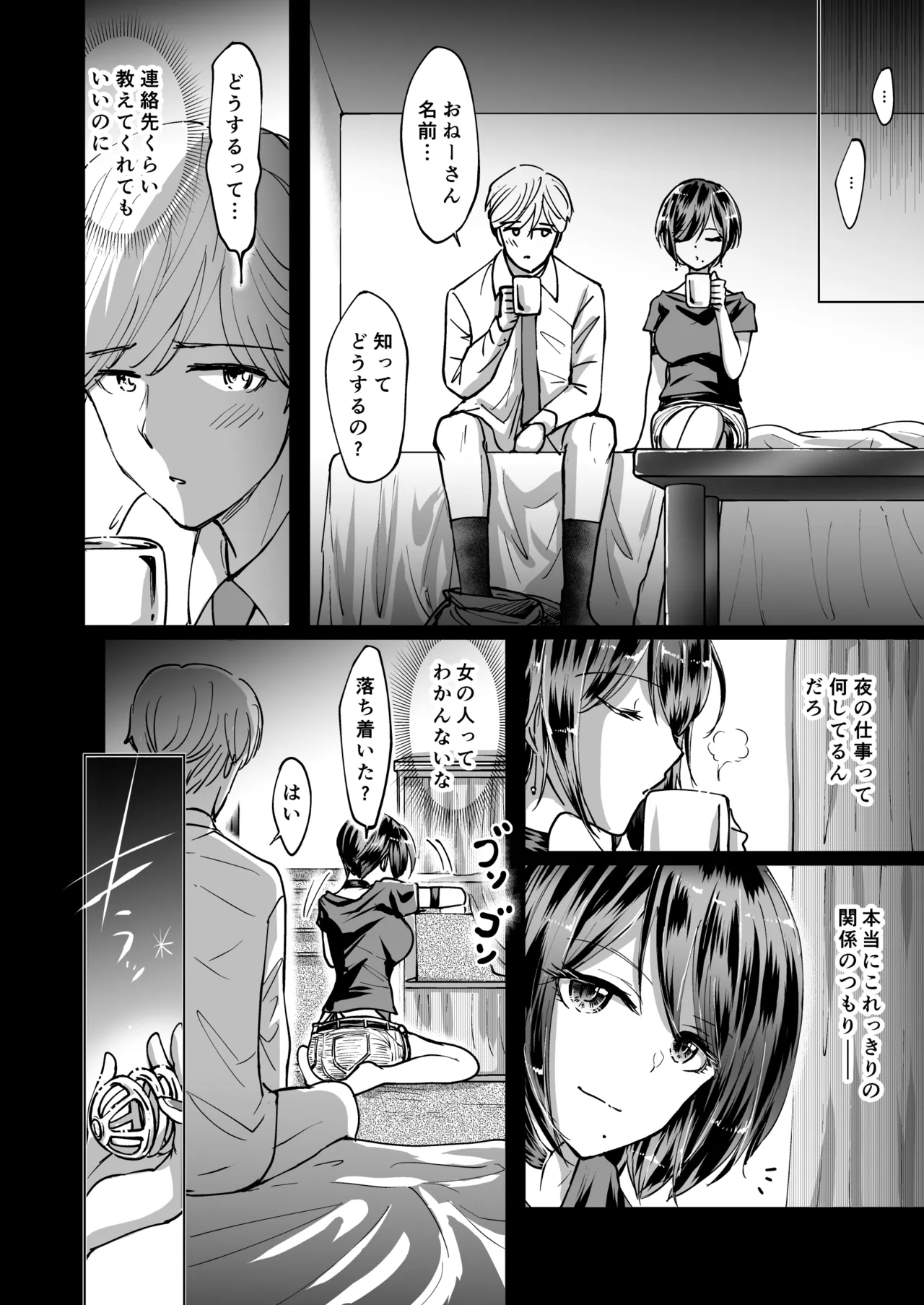 夢幻ほうよう堂 春先リリック M男蹂躙 貞操具電マアナル責め4連アナルパール嵌め女王さまの甘々仕立て - Image 12