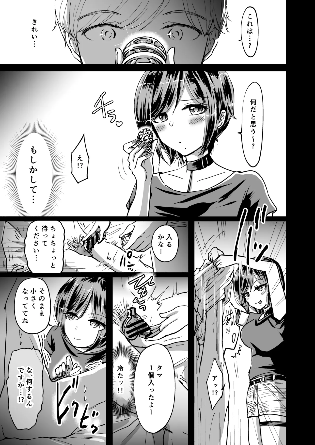 夢幻ほうよう堂 春先リリック M男蹂躙 貞操具電マアナル責め4連アナルパール嵌め女王さまの甘々仕立て - Image 13