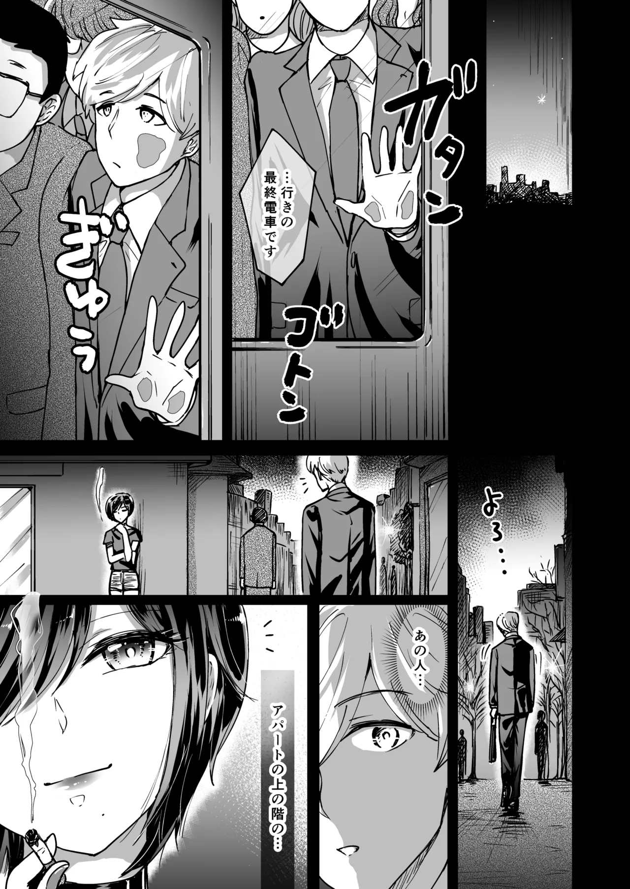 夢幻ほうよう堂 春先リリック M男蹂躙 貞操具電マアナル責め4連アナルパール嵌め女王さまの甘々仕立て - Image 2