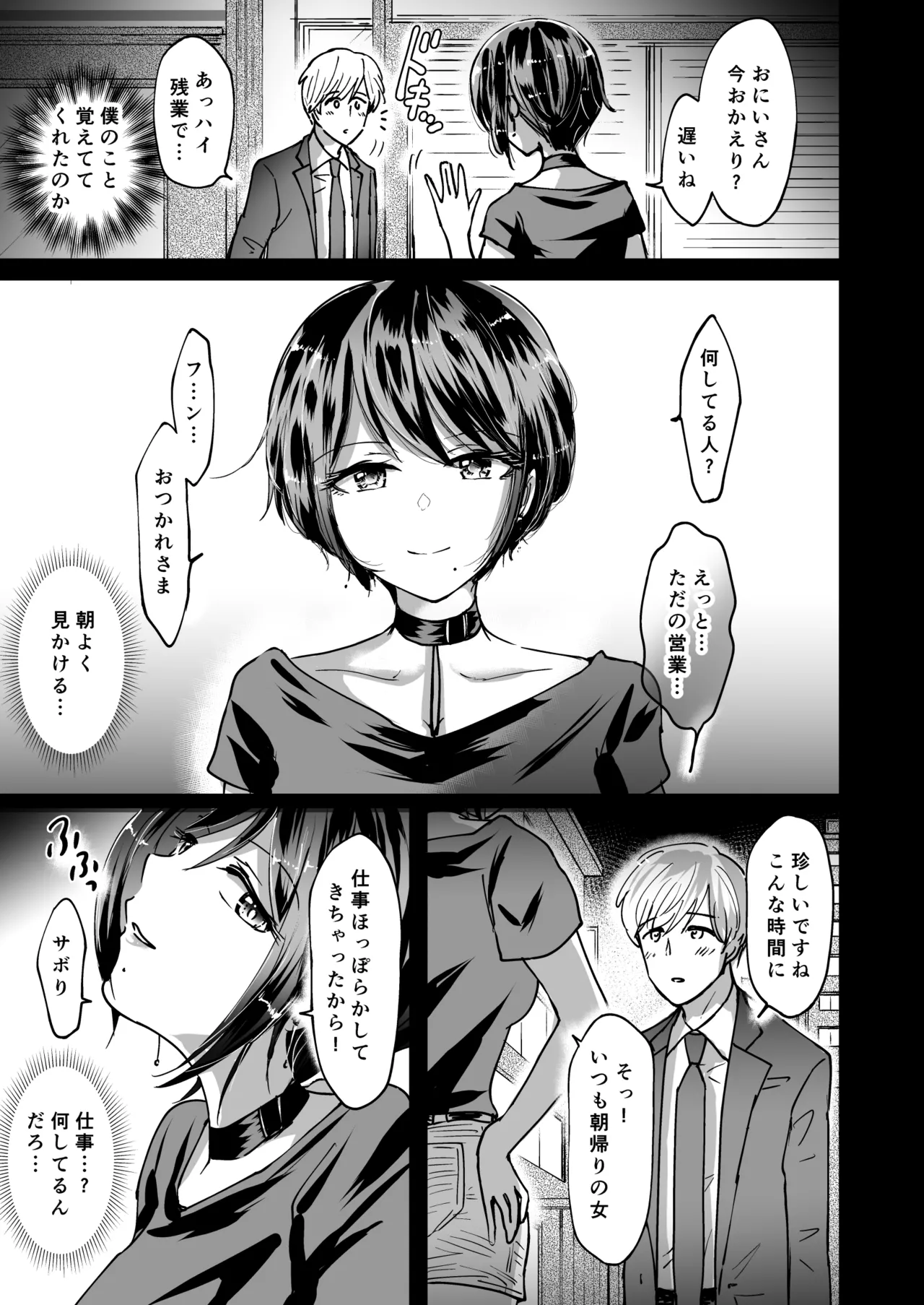 夢幻ほうよう堂 春先リリック M男蹂躙 貞操具電マアナル責め4連アナルパール嵌め女王さまの甘々仕立て - Image 3