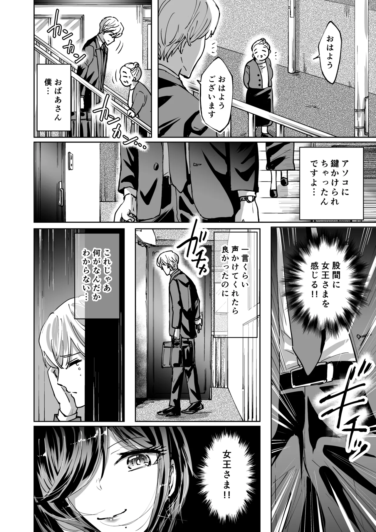 夢幻ほうよう堂 春先リリック M男蹂躙 貞操具電マアナル責め4連アナルパール嵌め女王さまの甘々仕立て - Image 38