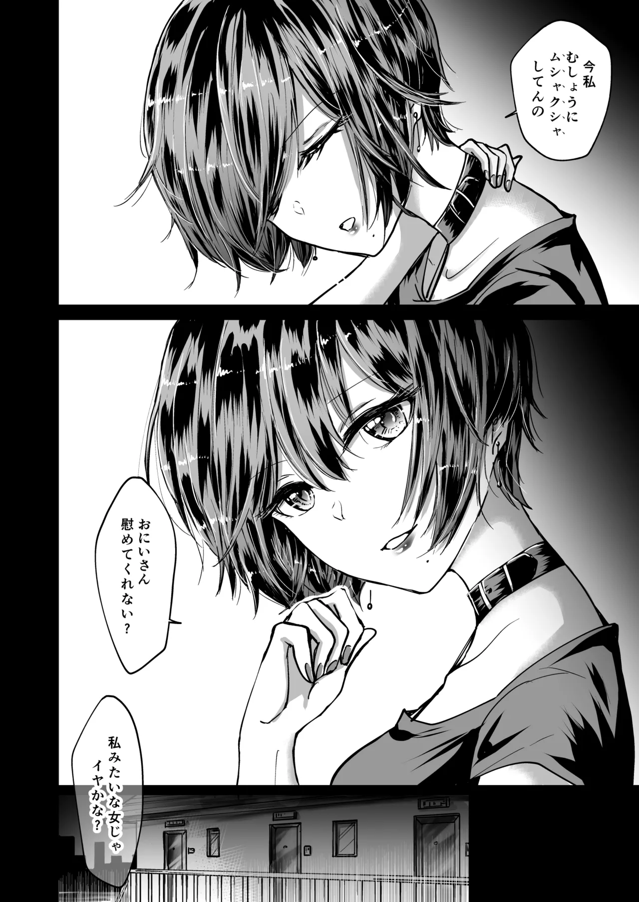 夢幻ほうよう堂 春先リリック M男蹂躙 貞操具電マアナル責め4連アナルパール嵌め女王さまの甘々仕立て - Image 4