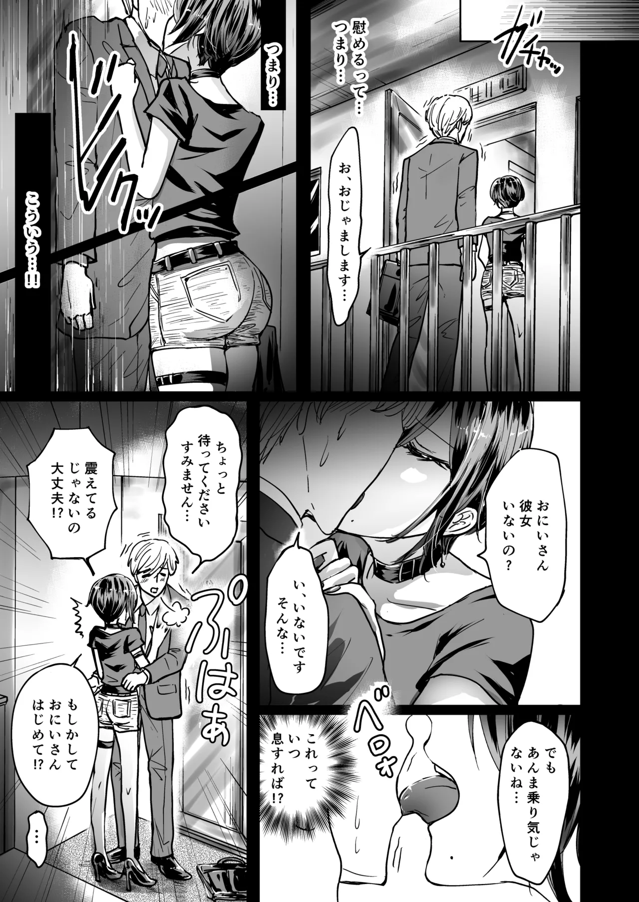 夢幻ほうよう堂 春先リリック M男蹂躙 貞操具電マアナル責め4連アナルパール嵌め女王さまの甘々仕立て - Image 5