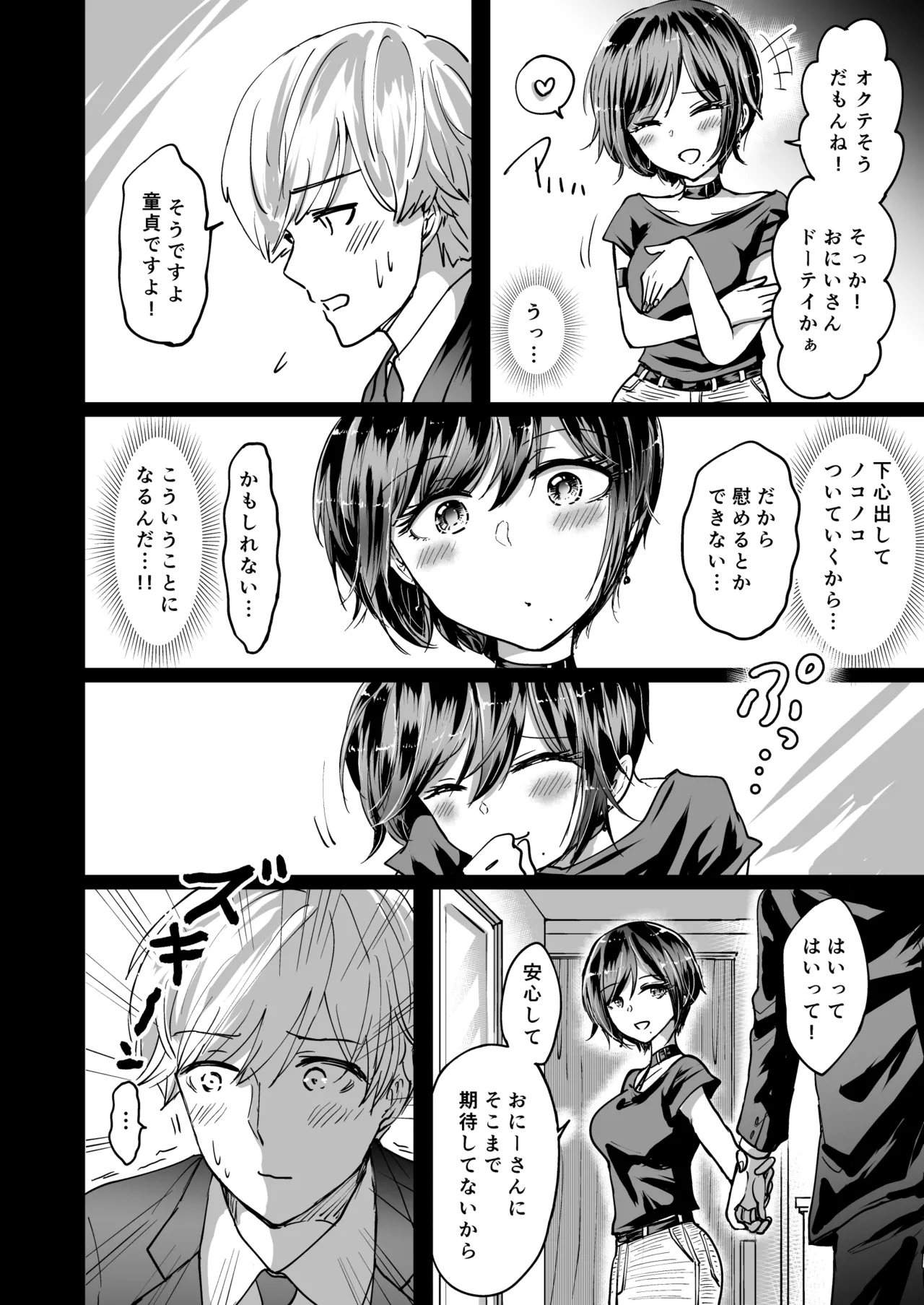 夢幻ほうよう堂 春先リリック M男蹂躙 貞操具電マアナル責め4連アナルパール嵌め女王さまの甘々仕立て - Image 6