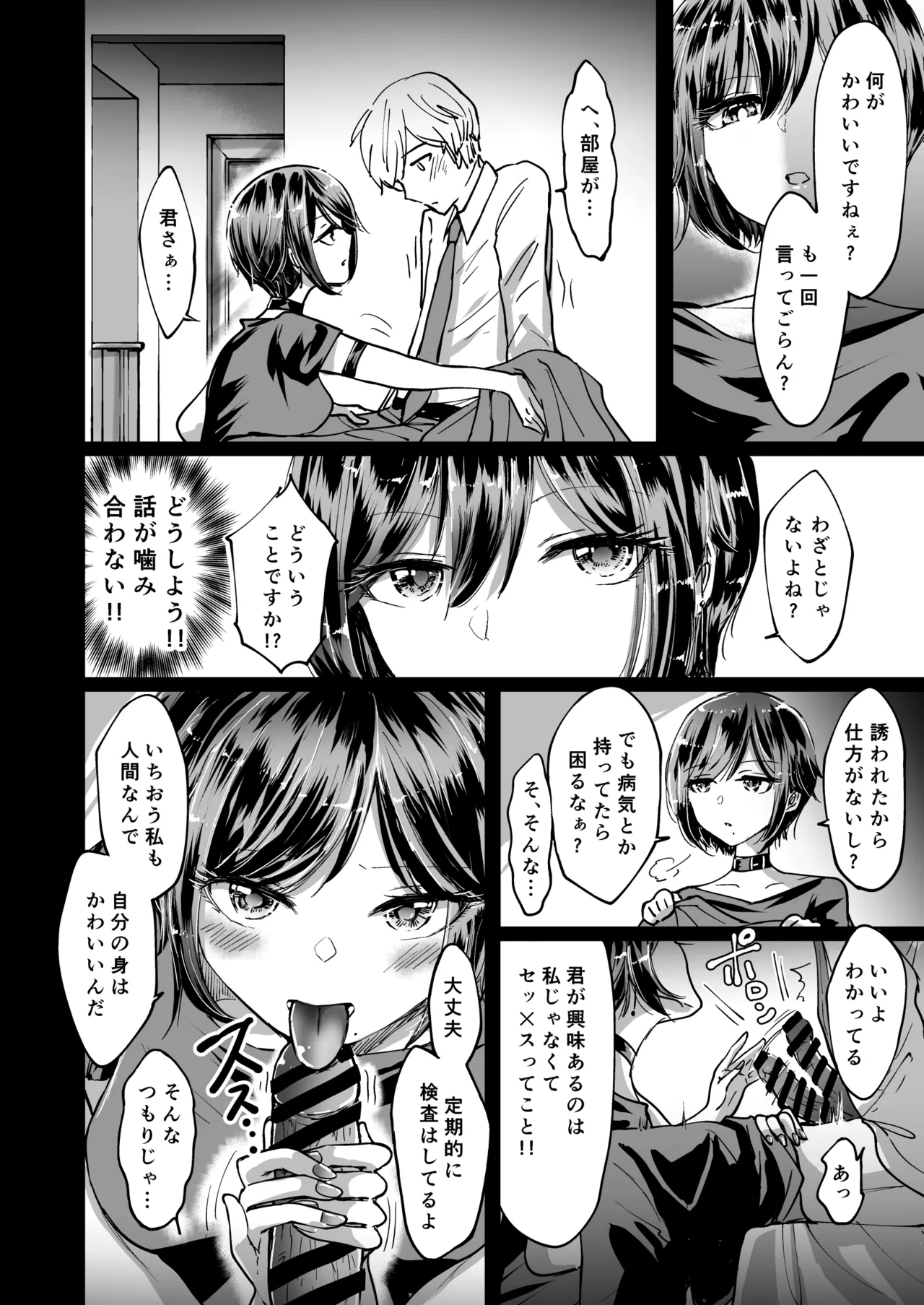 夢幻ほうよう堂 春先リリック M男蹂躙 貞操具電マアナル責め4連アナルパール嵌め女王さまの甘々仕立て - Image 8