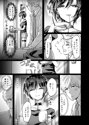 夢幻ほうよう堂 春先リリック M男蹂躙 貞操具電マアナル責め4連アナルパール嵌め女王さまの甘々仕立て - Page 11