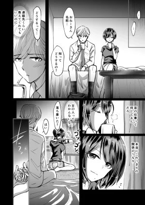 夢幻ほうよう堂 春先リリック M男蹂躙 貞操具電マアナル責め4連アナルパール嵌め女王さまの甘々仕立て - Page 12