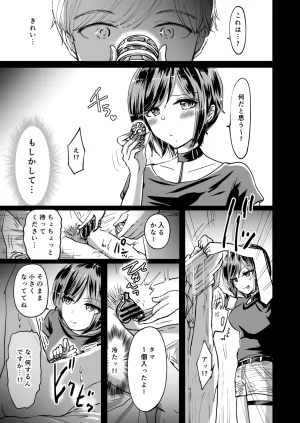 夢幻ほうよう堂 春先リリック M男蹂躙 貞操具電マアナル責め4連アナルパール嵌め女王さまの甘々仕立て - Page 13