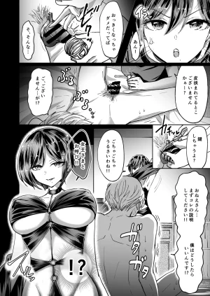 夢幻ほうよう堂 春先リリック M男蹂躙 貞操具電マアナル責め4連アナルパール嵌め女王さまの甘々仕立て - Page 14