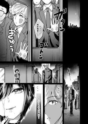 夢幻ほうよう堂 春先リリック M男蹂躙 貞操具電マアナル責め4連アナルパール嵌め女王さまの甘々仕立て - Page 2