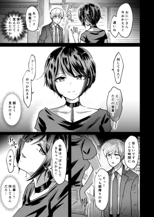 夢幻ほうよう堂 春先リリック M男蹂躙 貞操具電マアナル責め4連アナルパール嵌め女王さまの甘々仕立て - Page 3