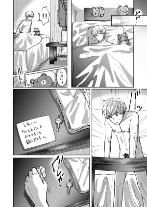 夢幻ほうよう堂 春先リリック M男蹂躙 貞操具電マアナル責め4連アナルパール嵌め女王さまの甘々仕立て - Page 36