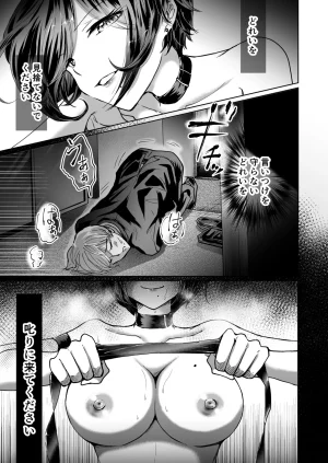 夢幻ほうよう堂 春先リリック M男蹂躙 貞操具電マアナル責め4連アナルパール嵌め女王さまの甘々仕立て - Page 39