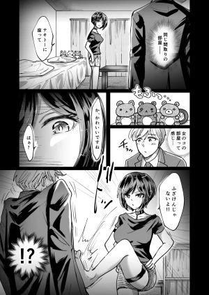 夢幻ほうよう堂 春先リリック M男蹂躙 貞操具電マアナル責め4連アナルパール嵌め女王さまの甘々仕立て - Page 7