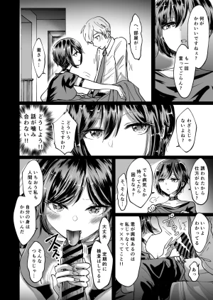 夢幻ほうよう堂 春先リリック M男蹂躙 貞操具電マアナル責め4連アナルパール嵌め女王さまの甘々仕立て - Page 8