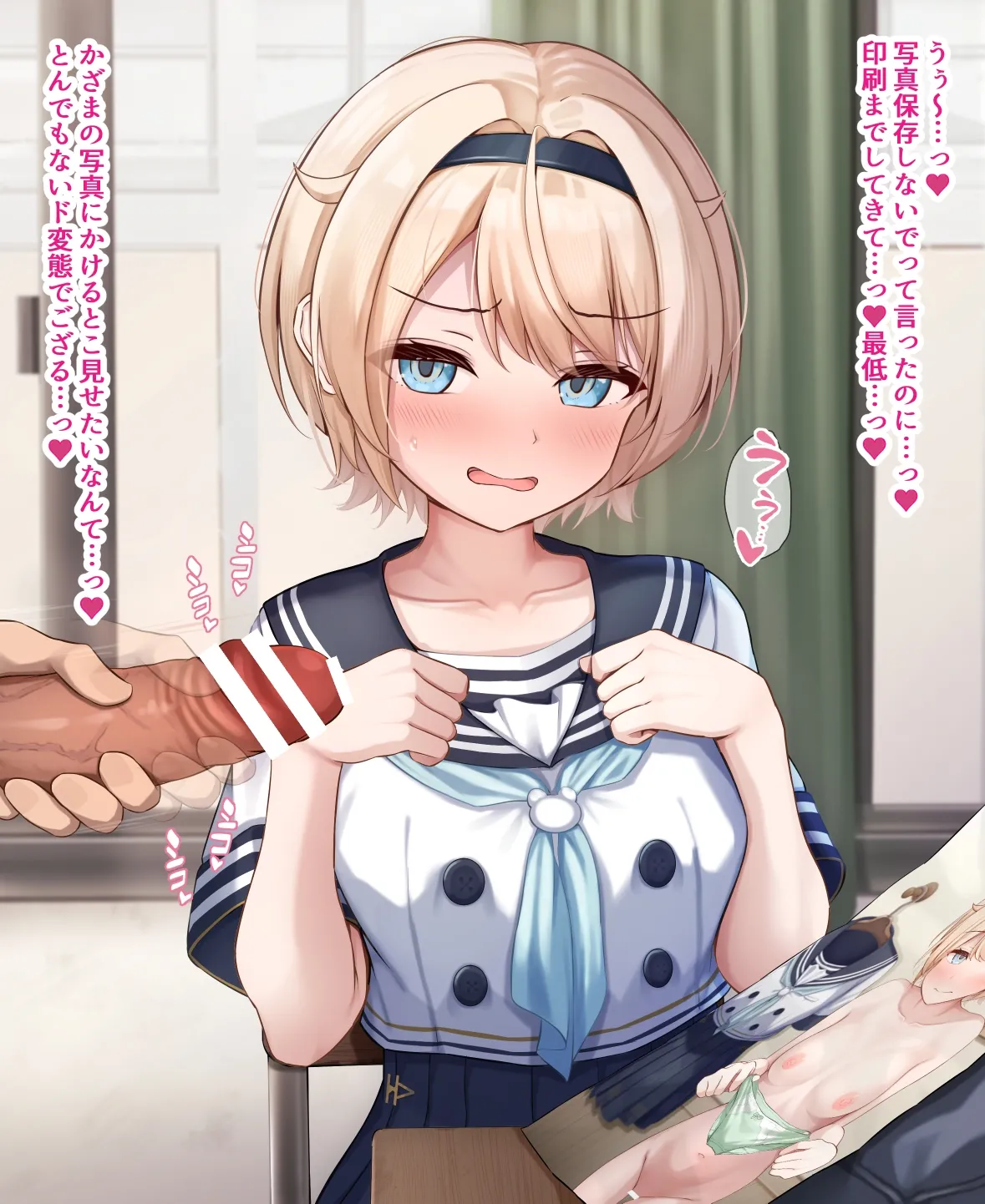 M博士 ぶっかけオナサポいろはちゃん ホロライブ - Image 13
