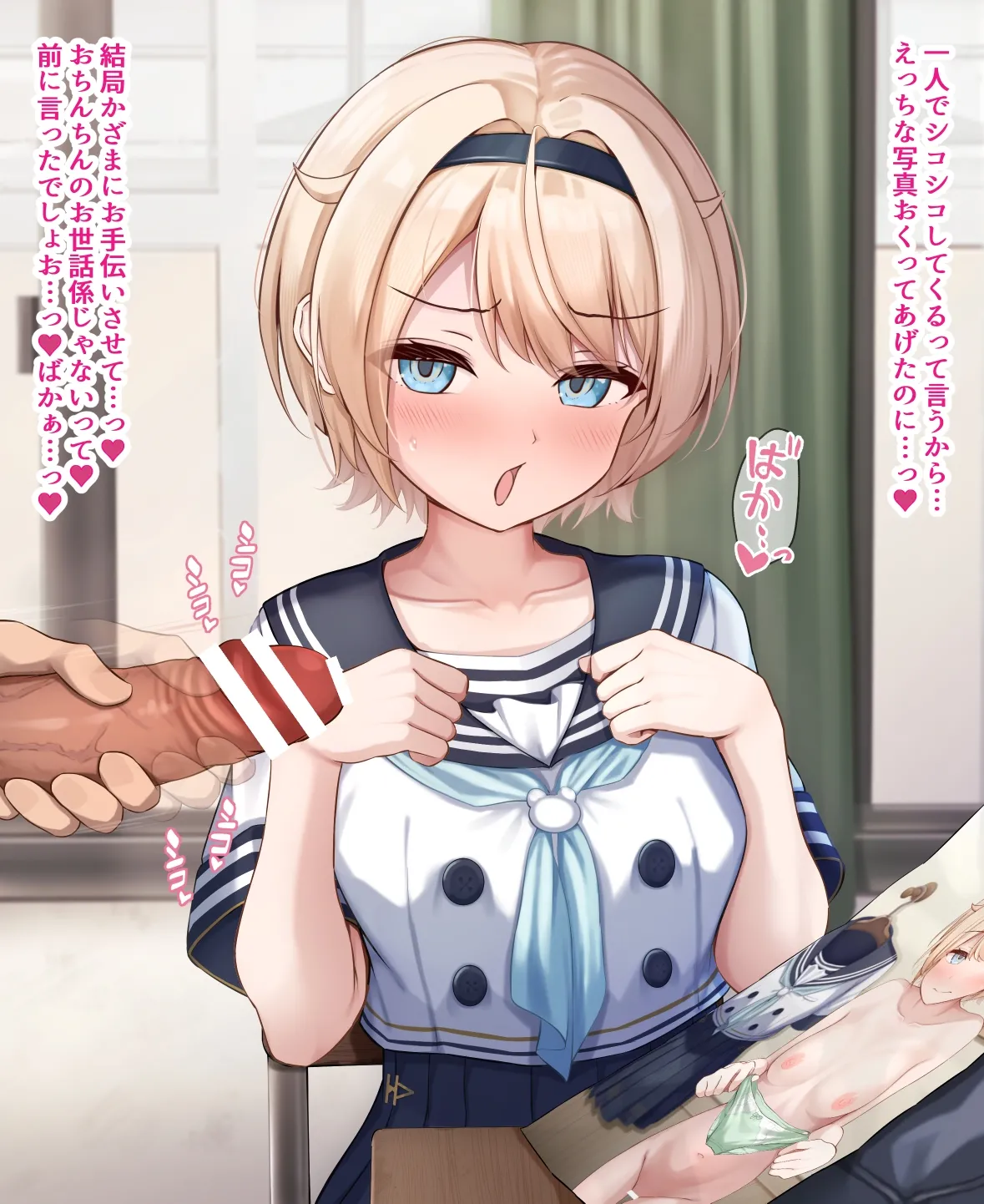 M博士 ぶっかけオナサポいろはちゃん ホロライブ - Image 14
