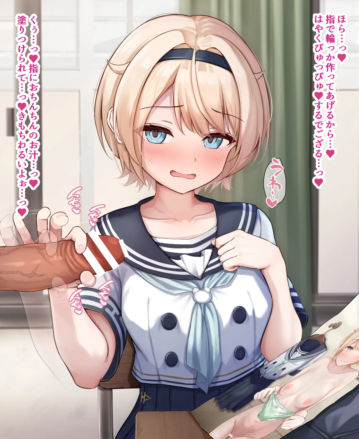 M博士 ぶっかけオナサポいろはちゃん ホロライブ - Image 15