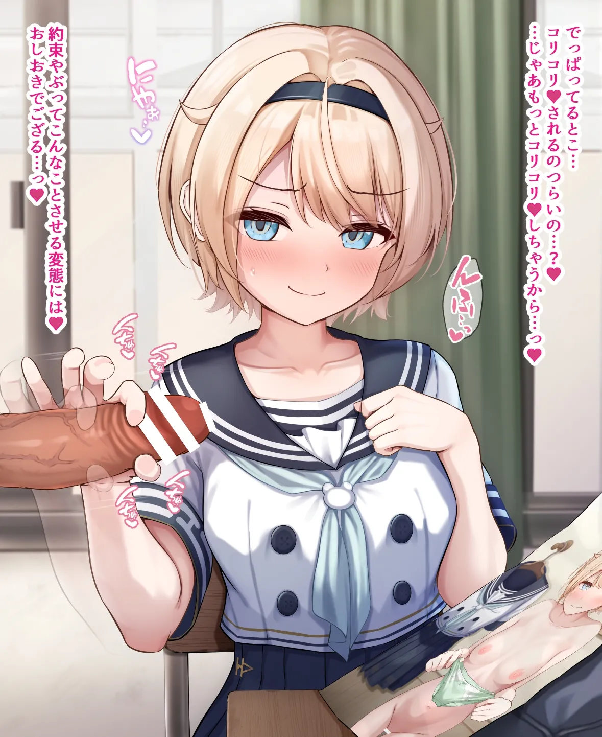M博士 ぶっかけオナサポいろはちゃん ホロライブ - Image 16