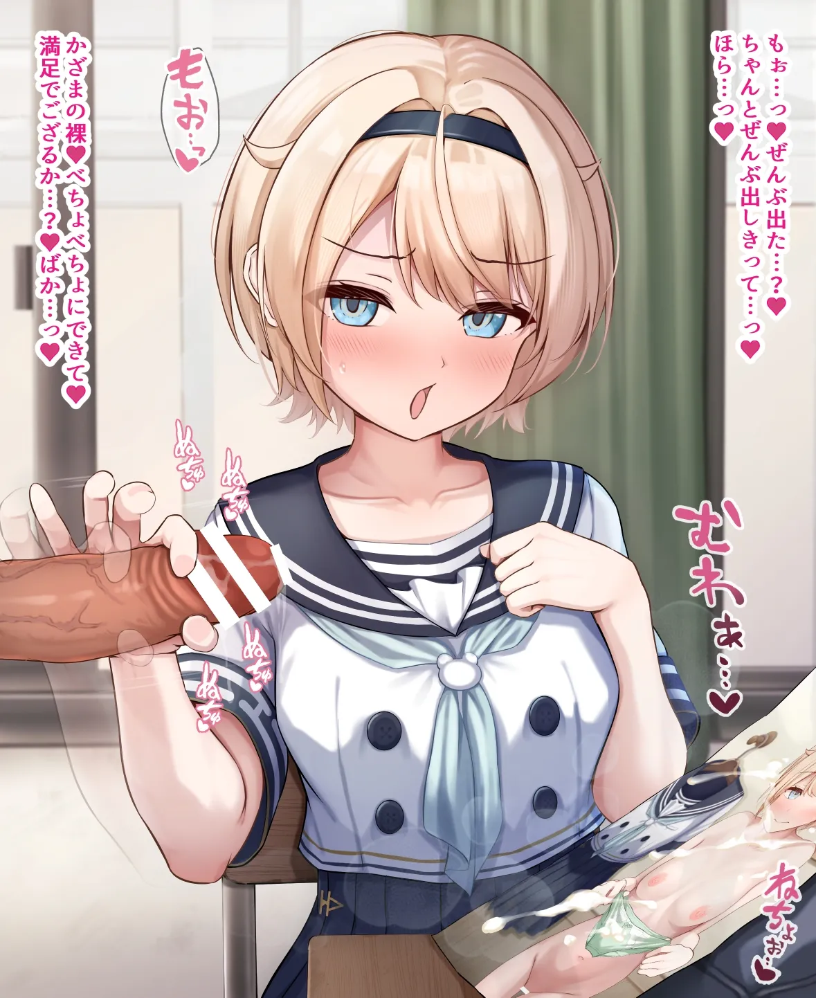 M博士 ぶっかけオナサポいろはちゃん ホロライブ - Image 21