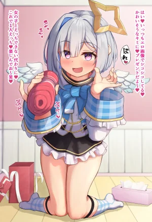 M博士 生オナホかなたそ ホロライブ