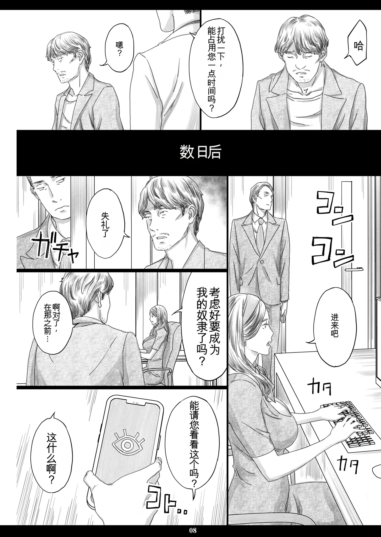 M Amano Ameno Kyonyuu Shachou Reijou Saimin Niku Ningyou Chinese Digital - Image 7