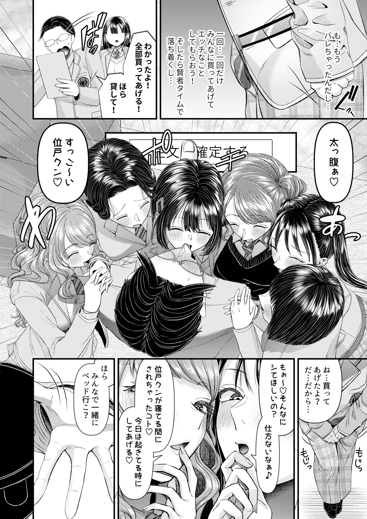 独特のM よろず M男向け 雑誌風同人誌 独特のMagazine Vol.15 - Image 10