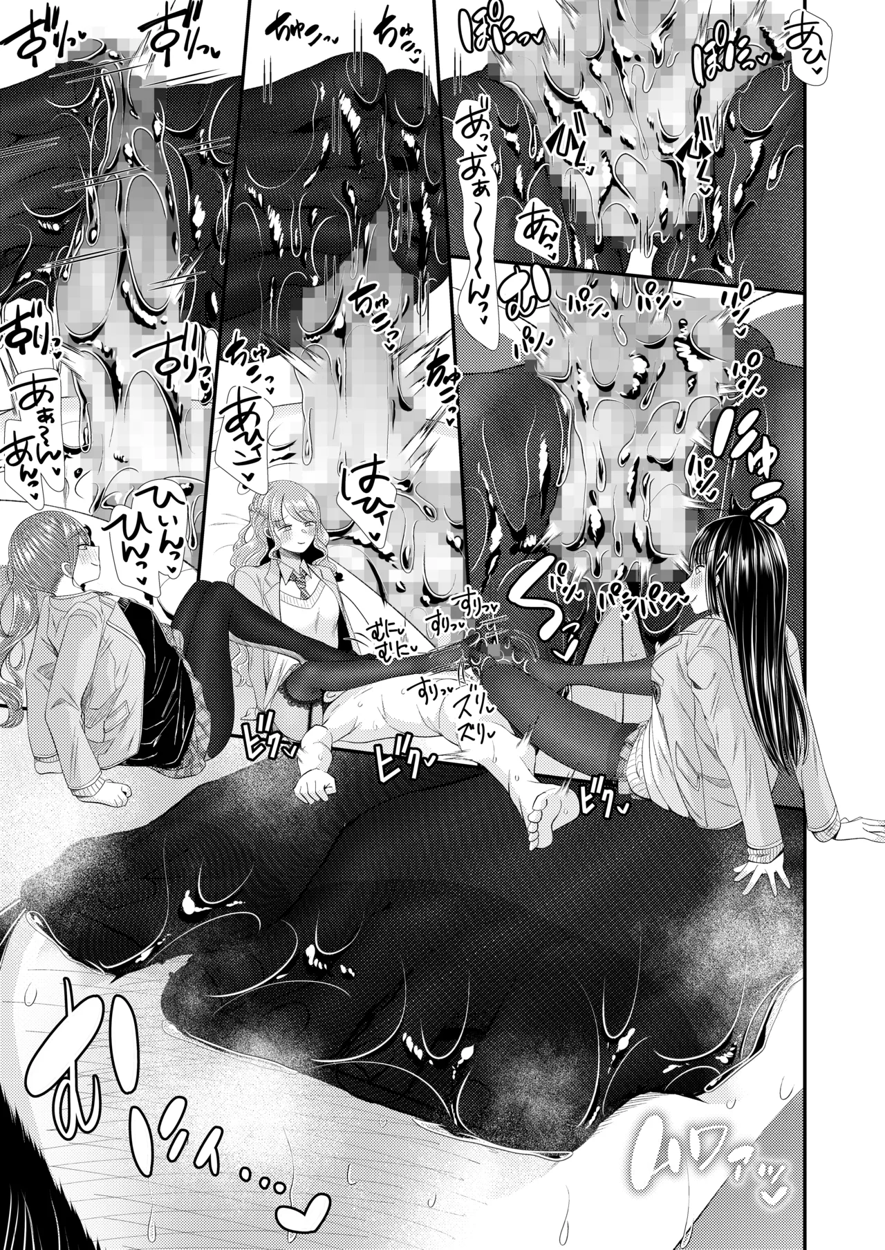 独特のM よろず M男向け 雑誌風同人誌 独特のMagazine Vol.15 - Image 13