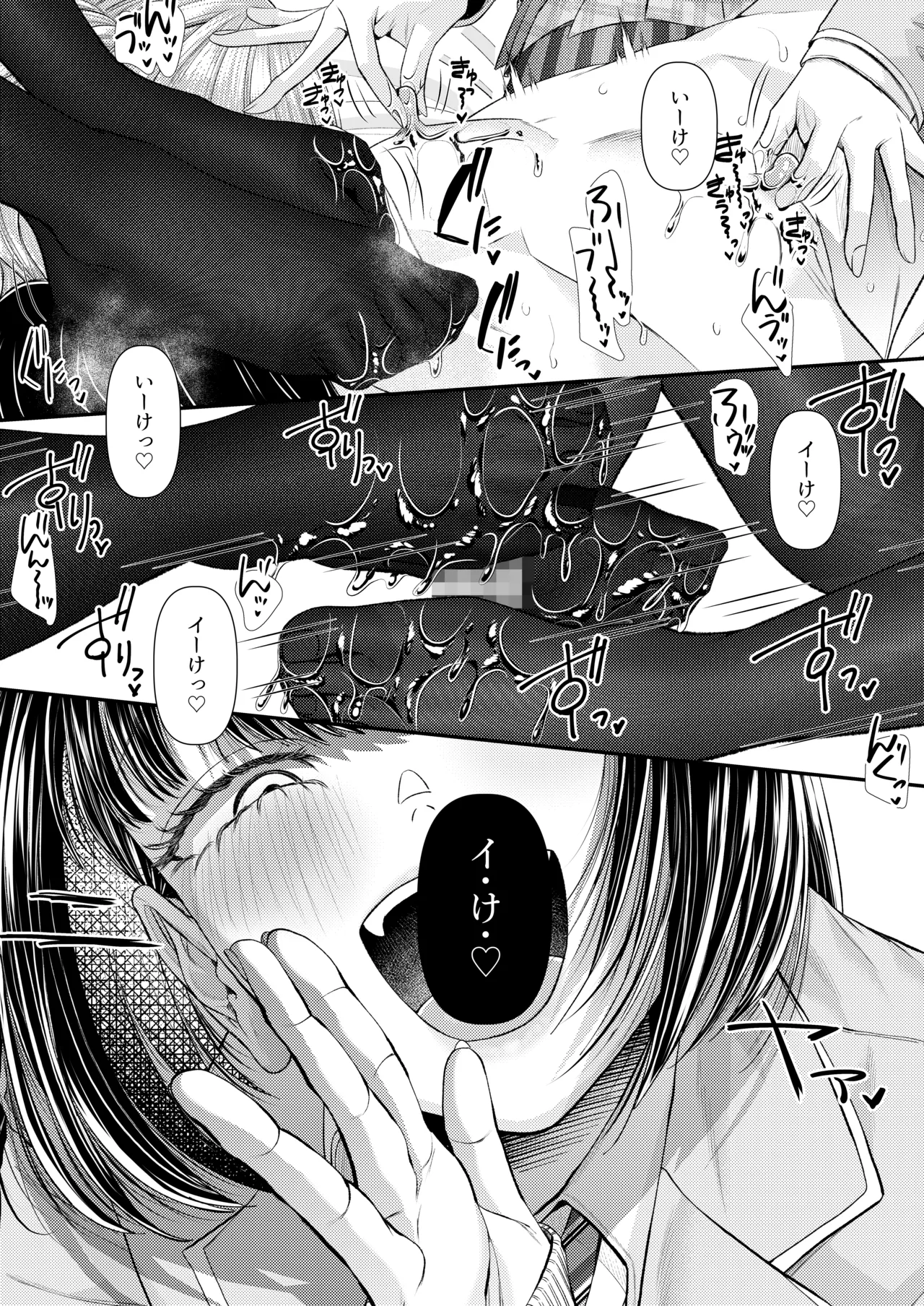 独特のM よろず M男向け 雑誌風同人誌 独特のMagazine Vol.15 - Image 16