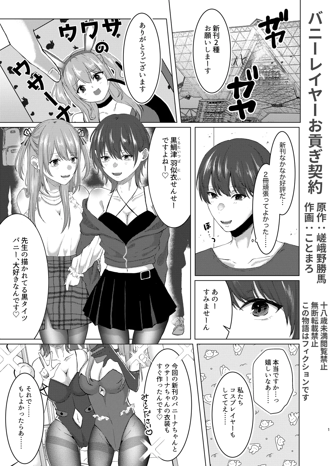 独特のM よろず M男向け 雑誌風同人誌 独特のMagazine Vol.15 - Image 27