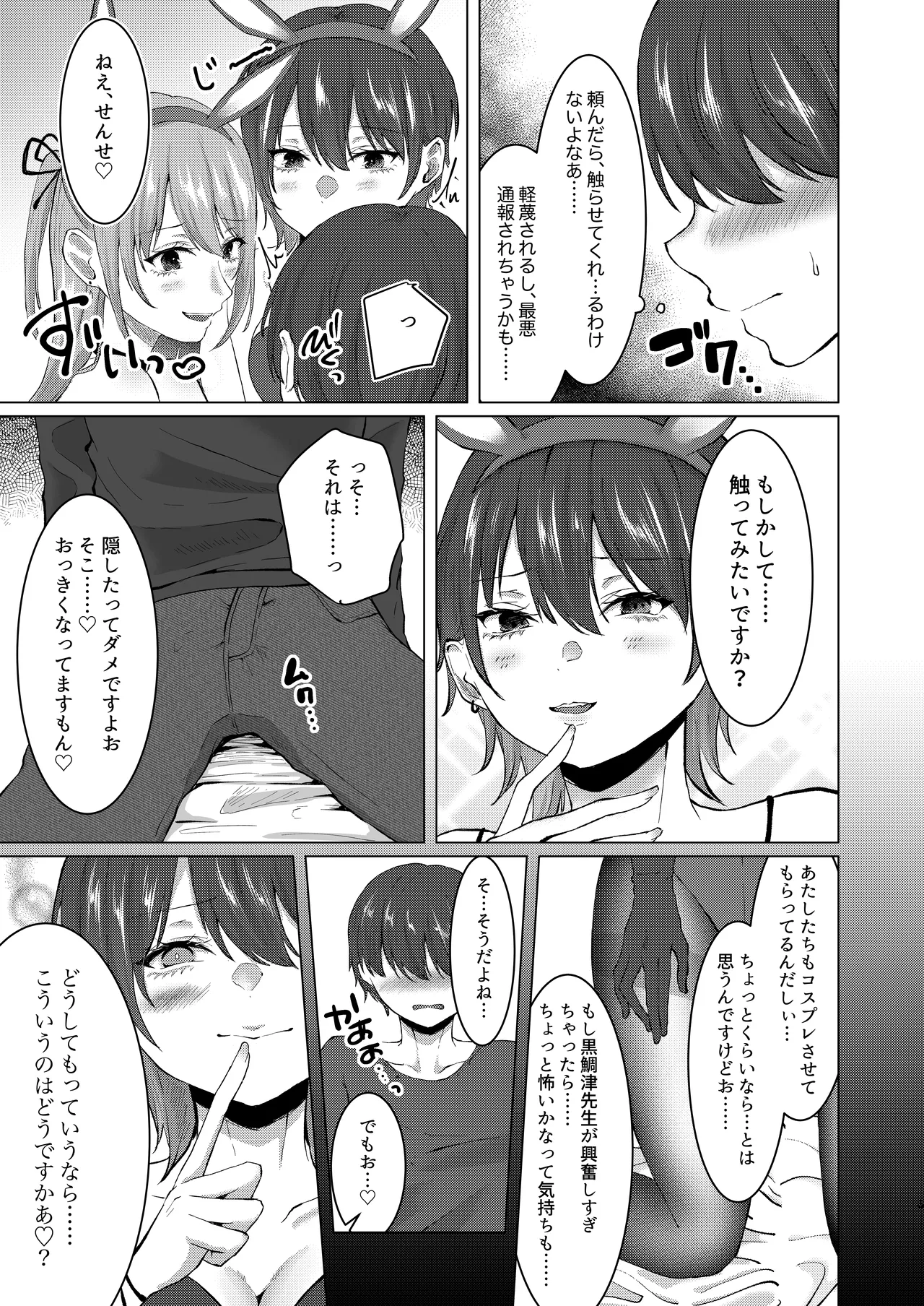 独特のM よろず M男向け 雑誌風同人誌 独特のMagazine Vol.15 - Image 29