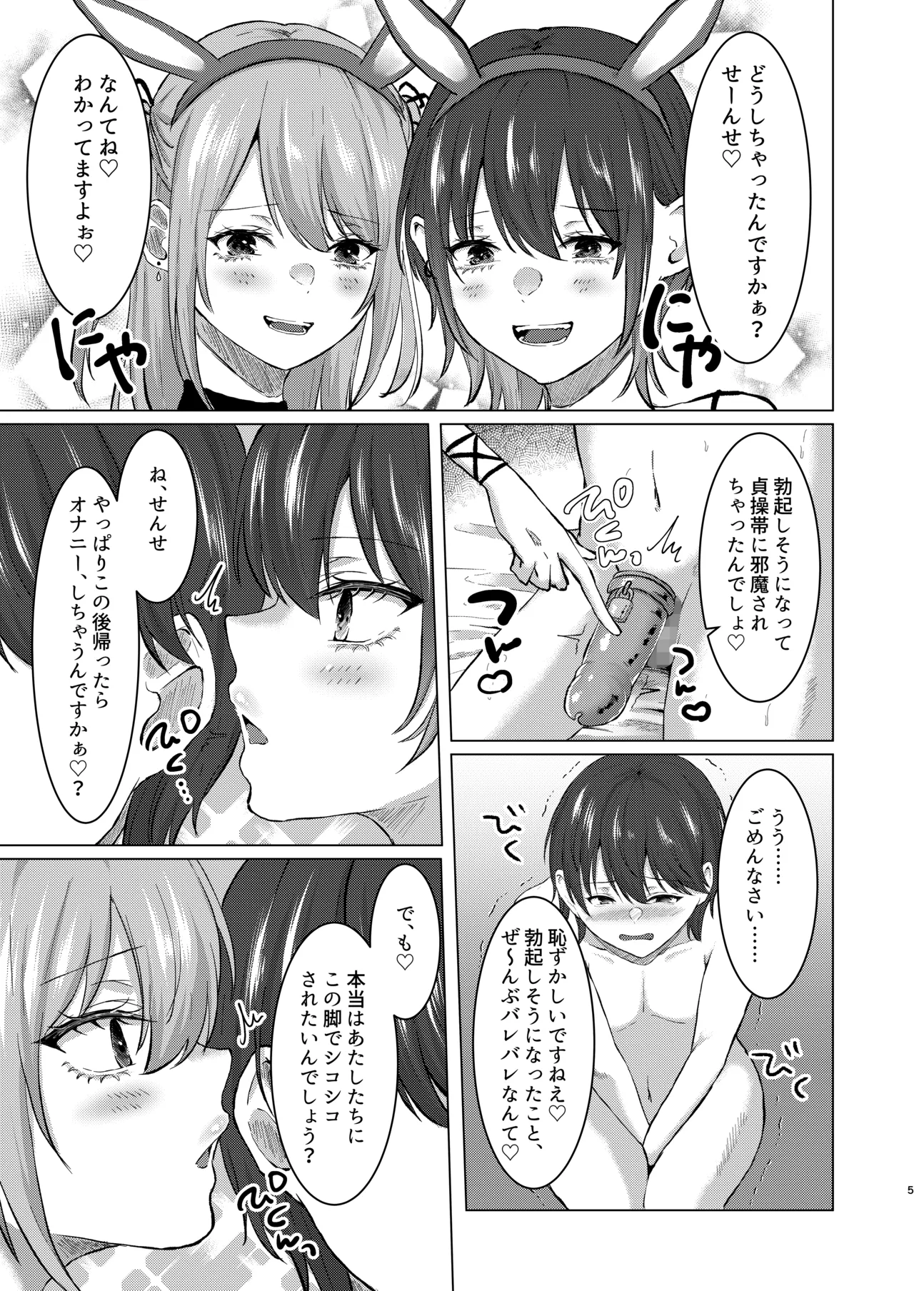 独特のM よろず M男向け 雑誌風同人誌 独特のMagazine Vol.15 - Image 31