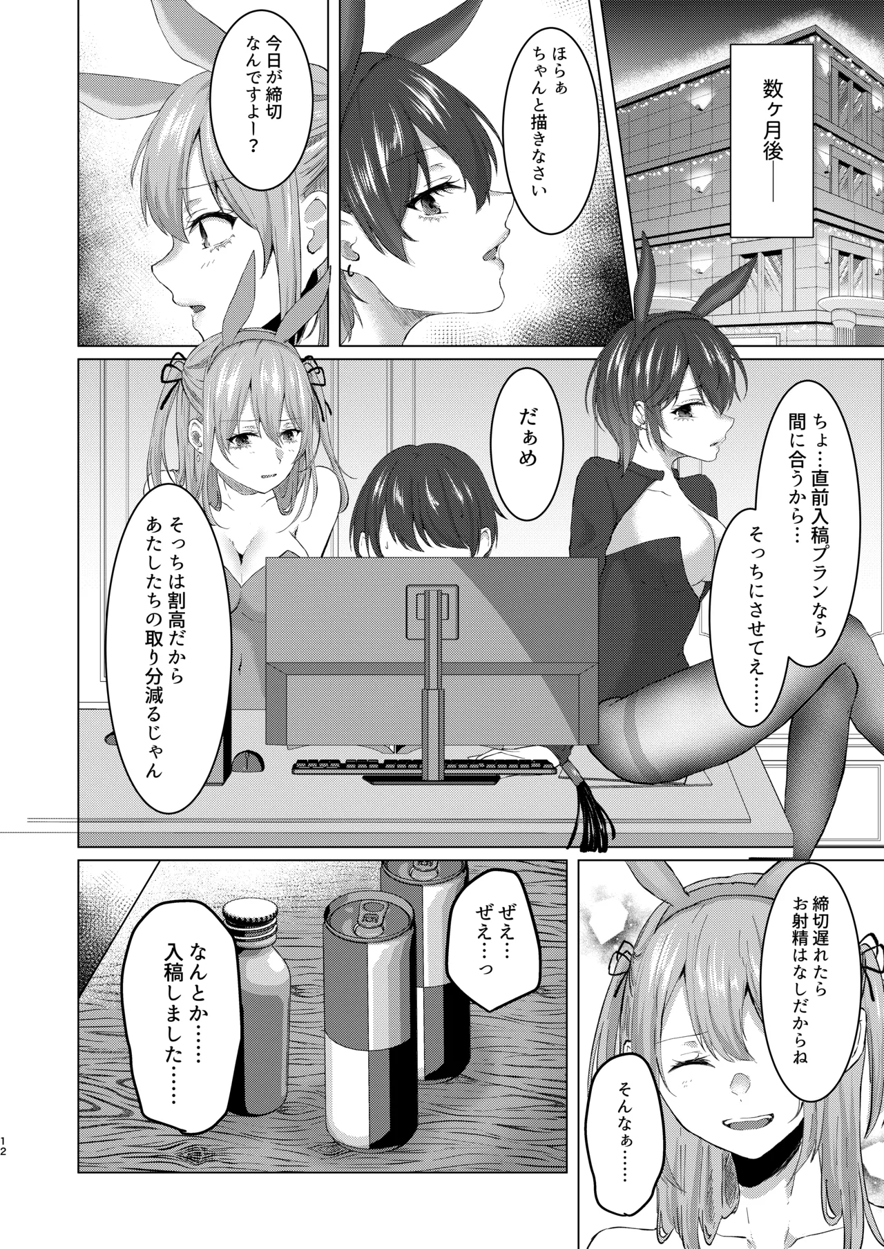 独特のM よろず M男向け 雑誌風同人誌 独特のMagazine Vol.15 - Image 38