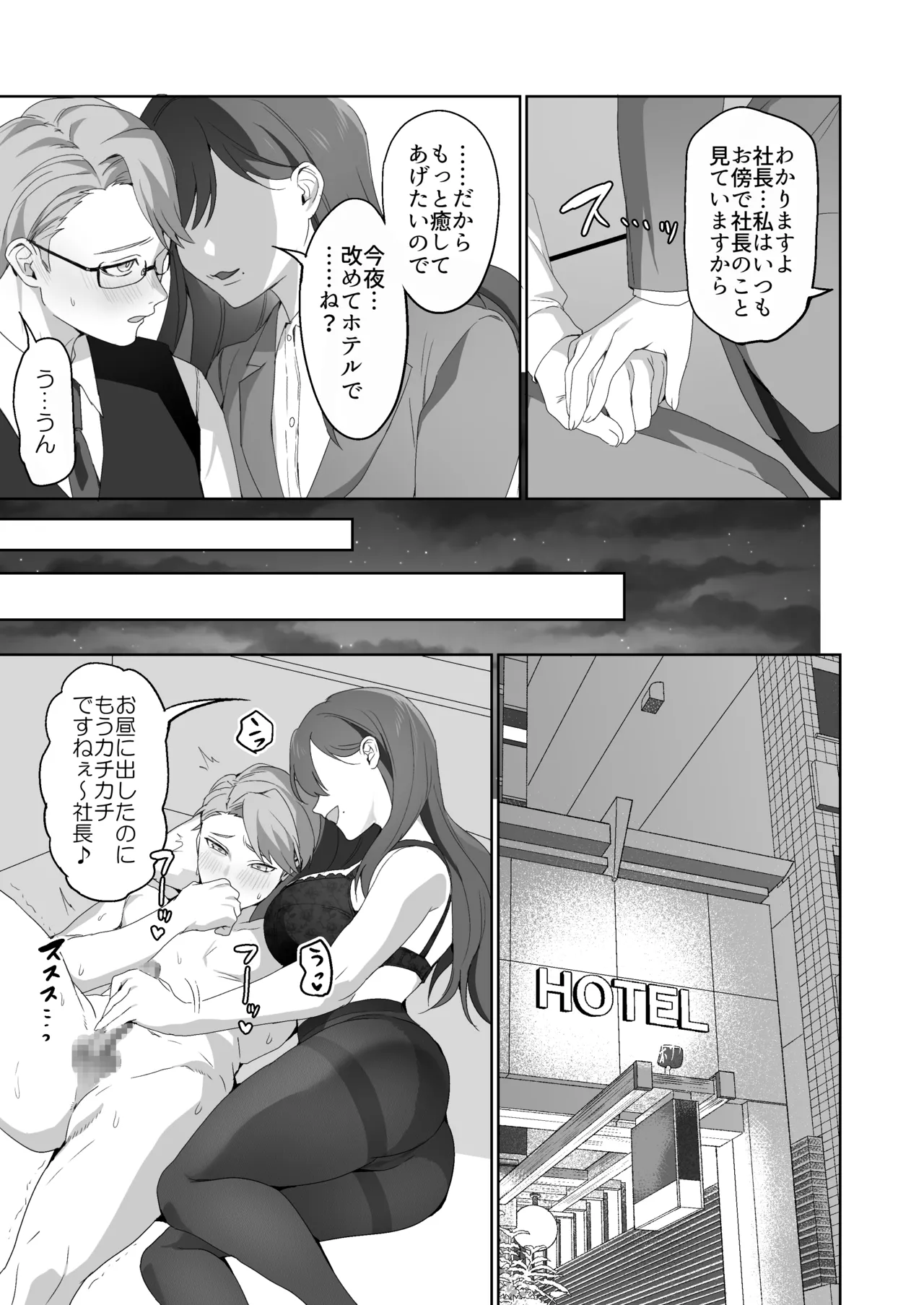 独特のM よろず M男向け 雑誌風同人誌 独特のMagazine Vol.15 - Image 47