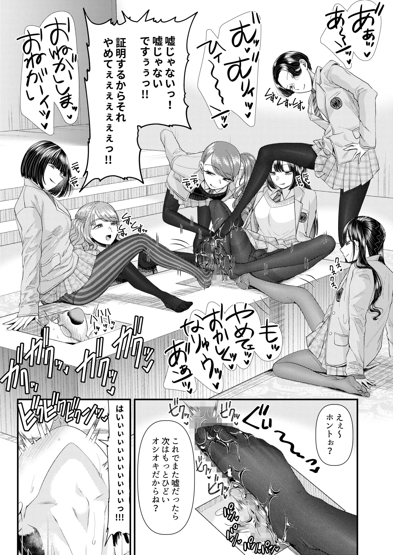 独特のM よろず M男向け 雑誌風同人誌 独特のMagazine Vol.15 - Image 7