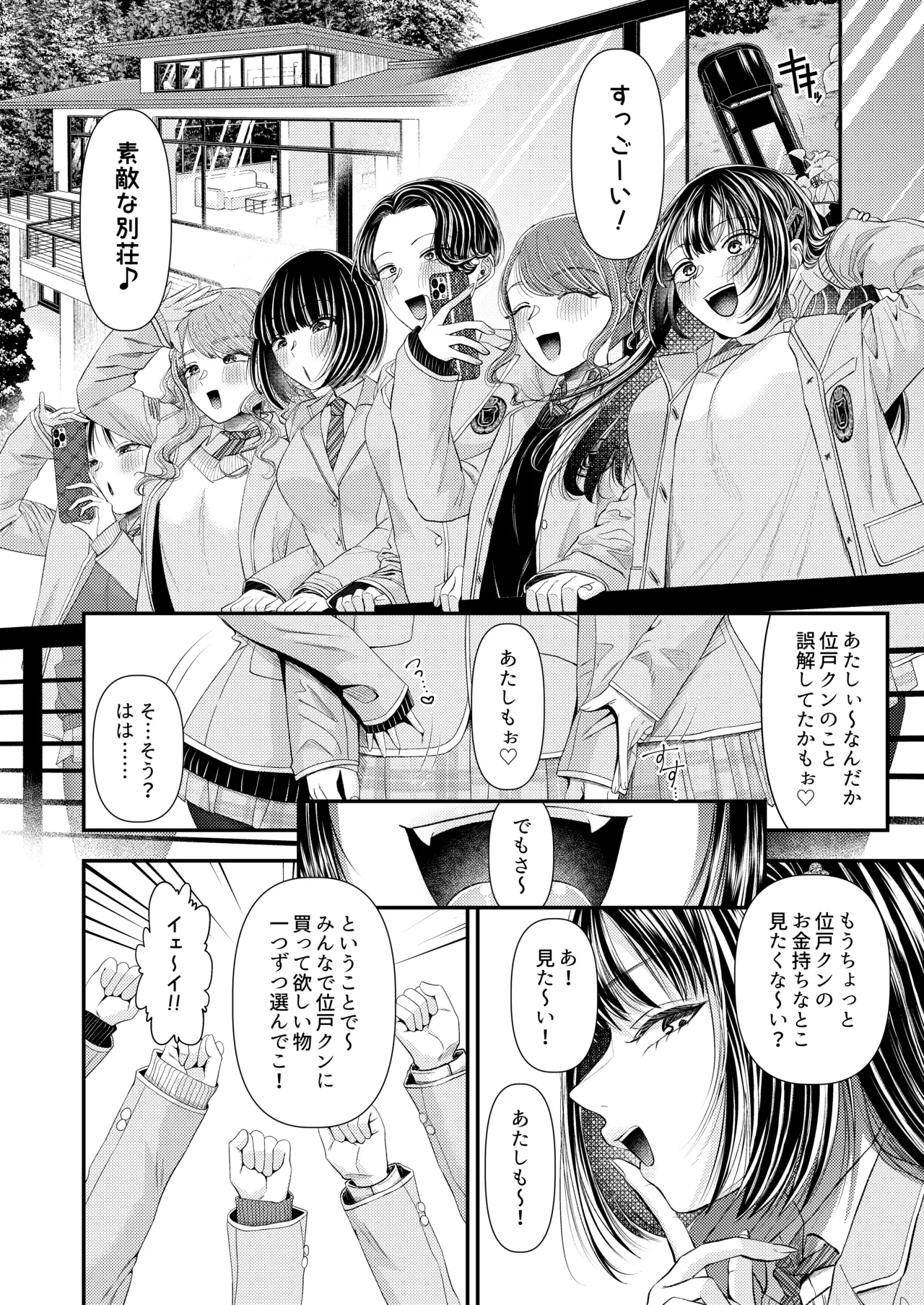 独特のM よろず M男向け 雑誌風同人誌 独特のMagazine Vol.15 - Image 8