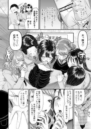 独特のM よろず M男向け 雑誌風同人誌 独特のMagazine Vol.15 - Page 10