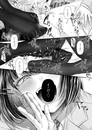 独特のM よろず M男向け 雑誌風同人誌 独特のMagazine Vol.15 - Page 16