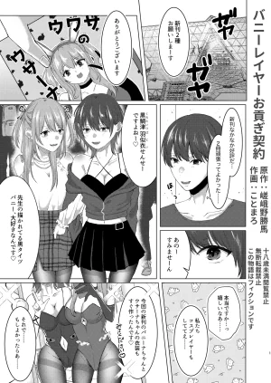 独特のM よろず M男向け 雑誌風同人誌 独特のMagazine Vol.15 - Page 27