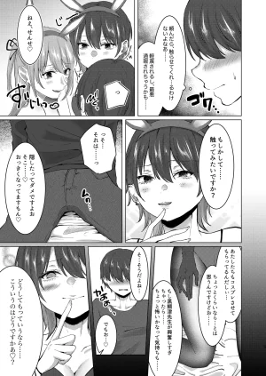 独特のM よろず M男向け 雑誌風同人誌 独特のMagazine Vol.15 - Page 29